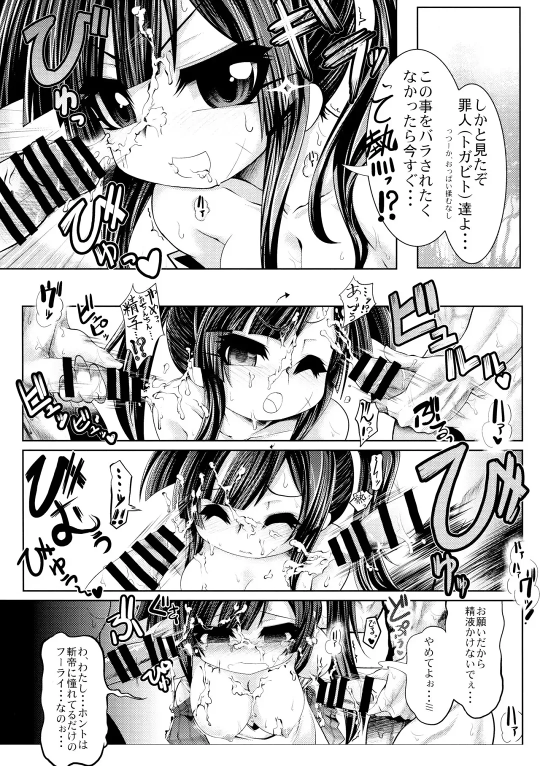 [Ruha69] Dame Ningen Fhentai - Page 10