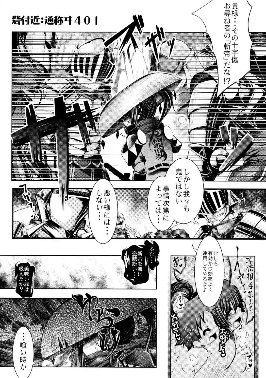 [Ruha69] Dame Ningen Fhentai - Page 19