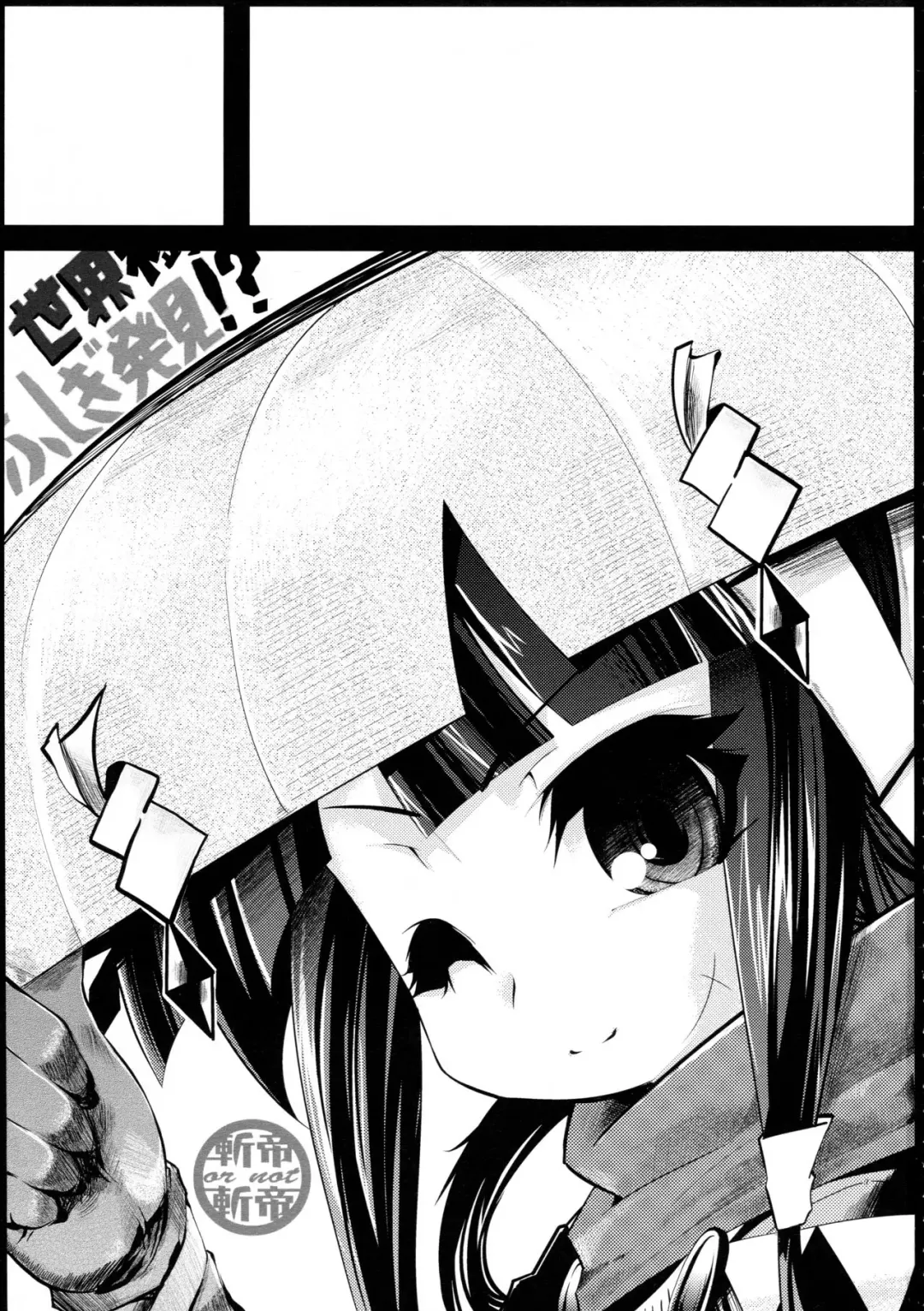 [Ruha69] Dame Ningen Fhentai - Page 2