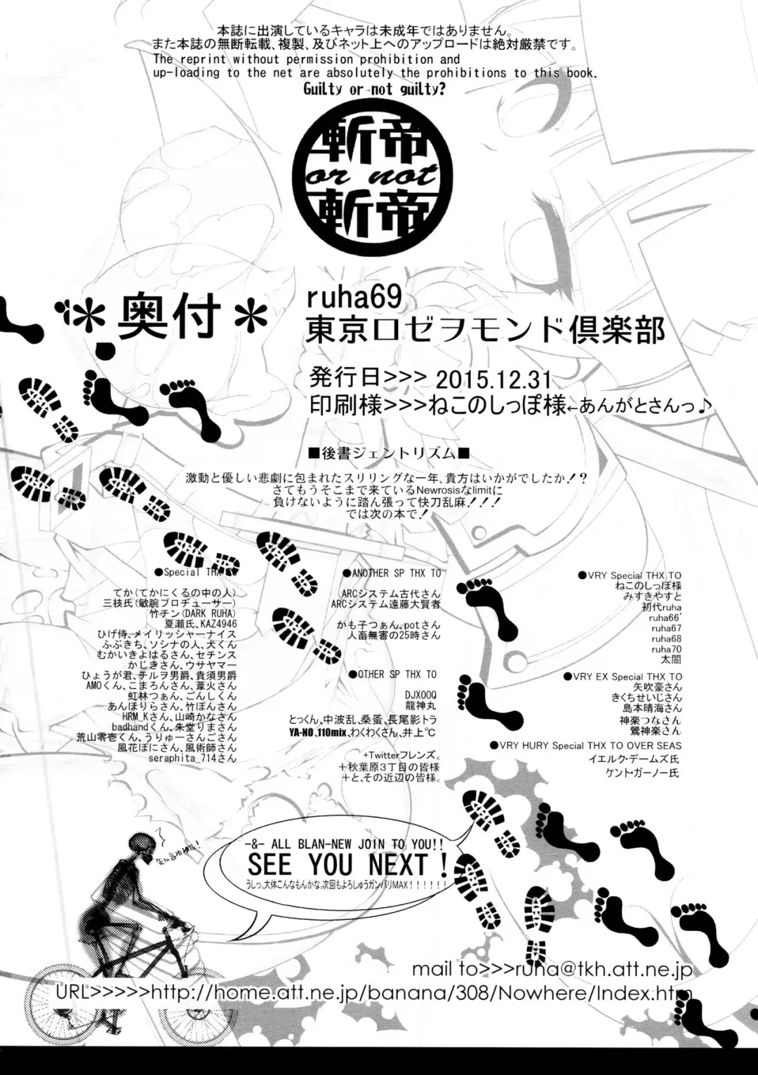 [Ruha69] Dame Ningen Fhentai - Page 21