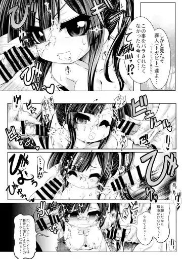 [Ruha69] Dame Ningen Fhentai - Page 10