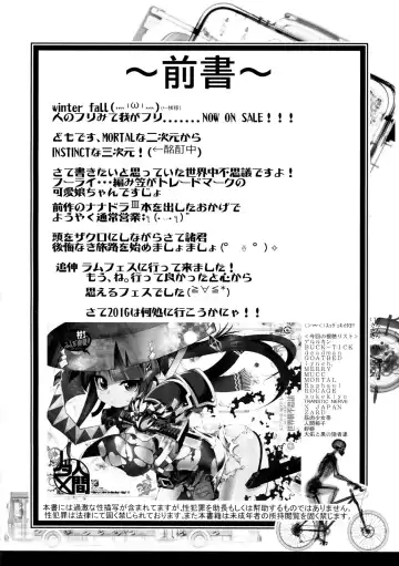 [Ruha69] Dame Ningen Fhentai - Page 3