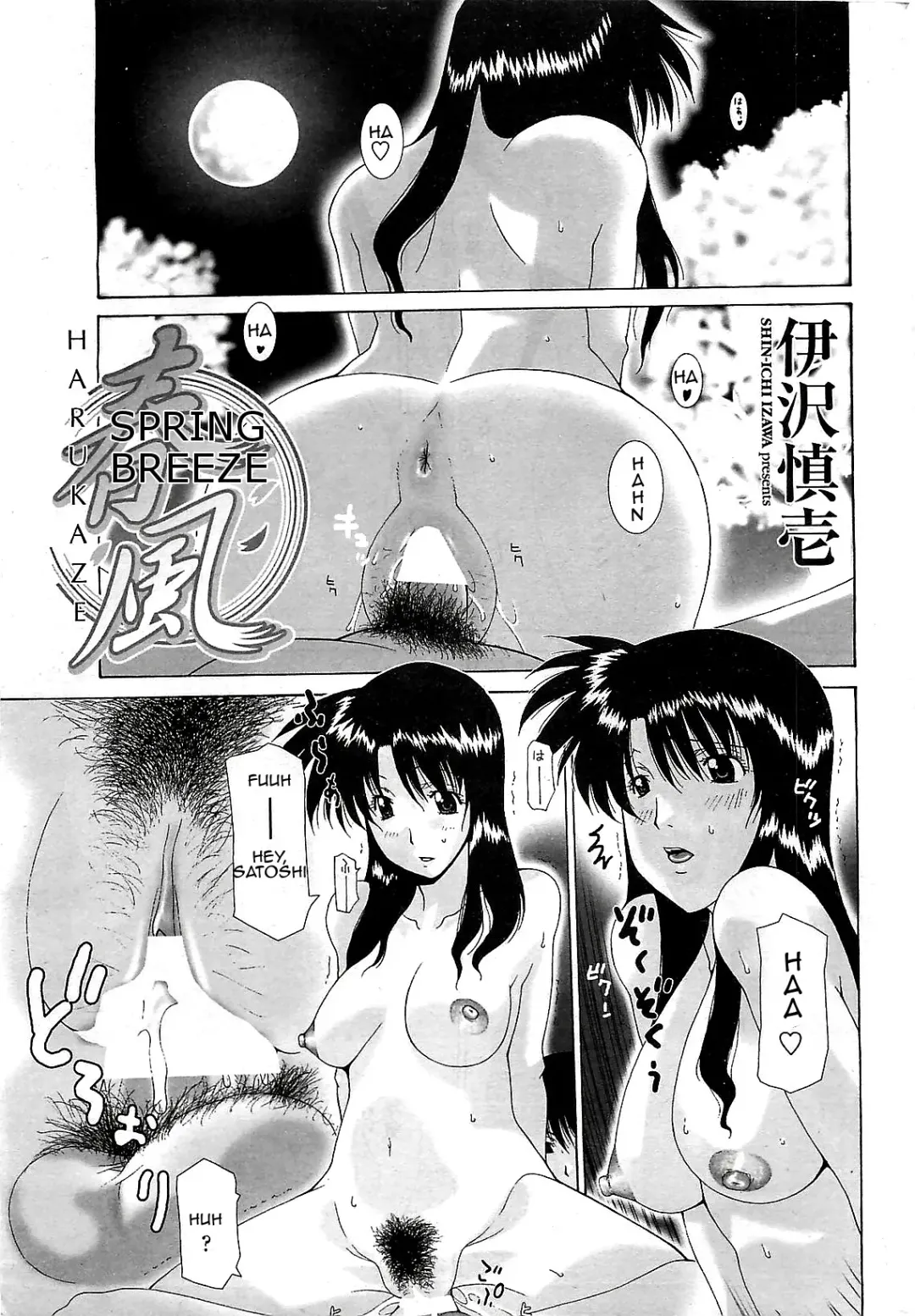 [Izawa Shinichi] Harukaze | Spring Breeze Fhentai - Page 1