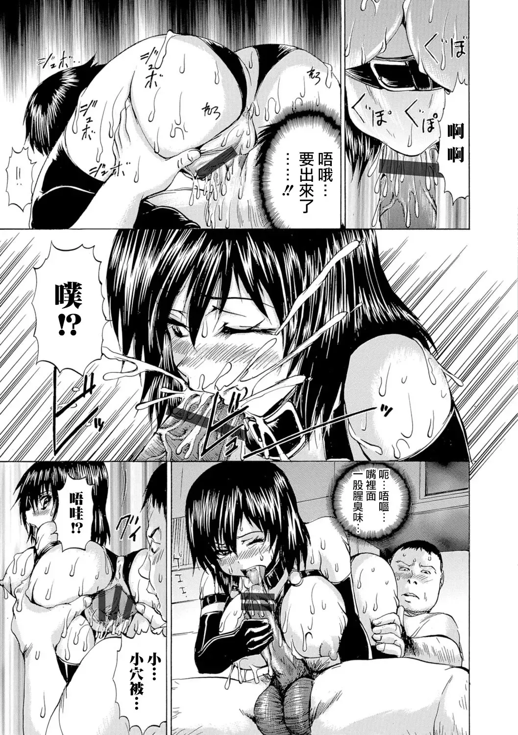 [Wakamiya Santa] Noroware TS Queen Fhentai - Page 11