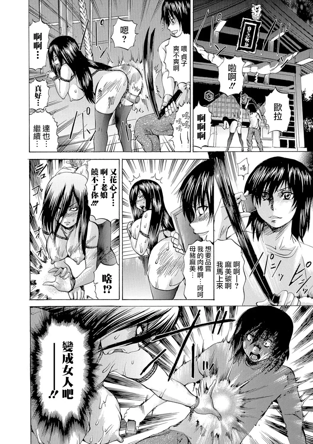 [Wakamiya Santa] Noroware TS Queen Fhentai - Page 2