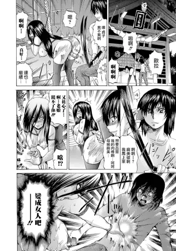 [Wakamiya Santa] Noroware TS Queen Fhentai - Page 2