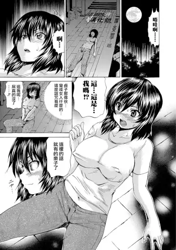 [Wakamiya Santa] Noroware TS Queen Fhentai - Page 3