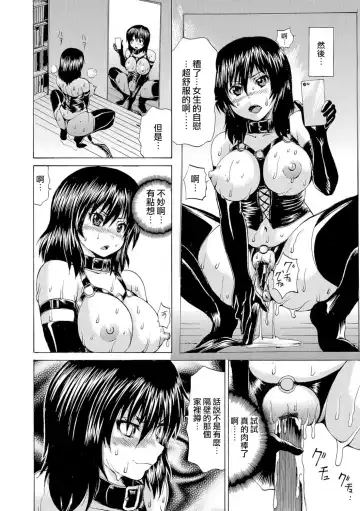 [Wakamiya Santa] Noroware TS Queen Fhentai - Page 4