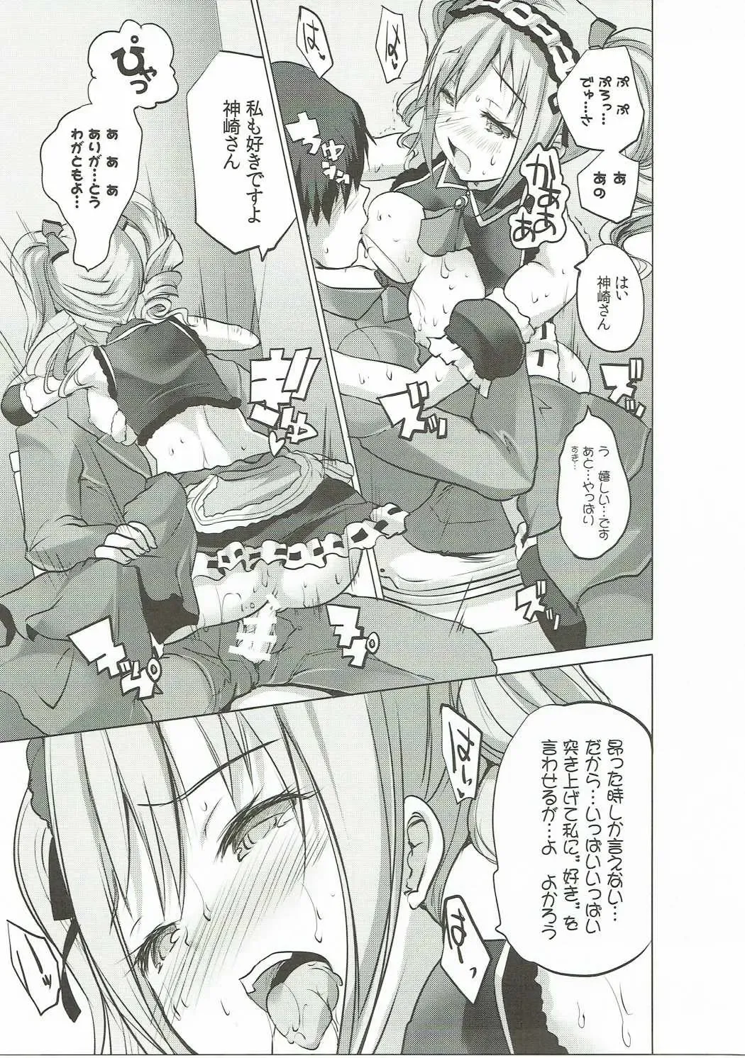 [Maki - Souda Gumi] Waga Tomo yo! Fujou naru Misshitsu de Kinki no Chigiri o Kawasou zo! Fhentai - Page 12