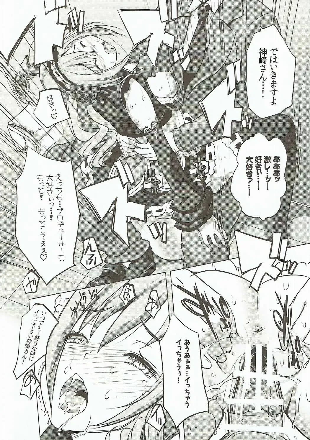 [Maki - Souda Gumi] Waga Tomo yo! Fujou naru Misshitsu de Kinki no Chigiri o Kawasou zo! Fhentai - Page 13