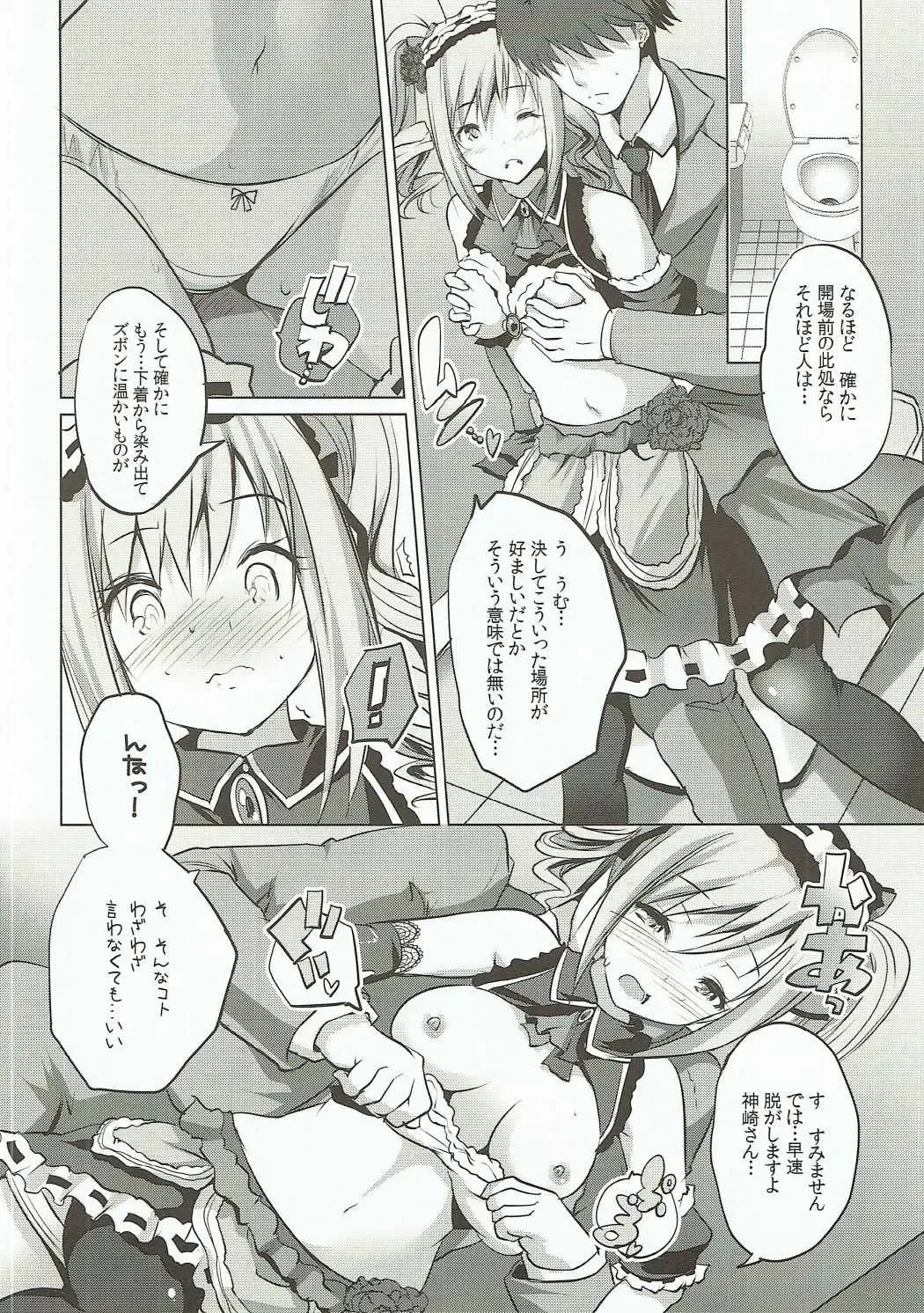 [Maki - Souda Gumi] Waga Tomo yo! Fujou naru Misshitsu de Kinki no Chigiri o Kawasou zo! Fhentai - Page 5