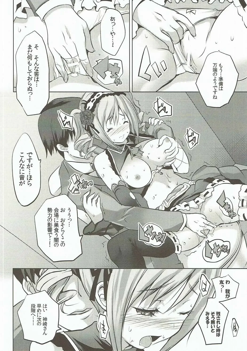 [Maki - Souda Gumi] Waga Tomo yo! Fujou naru Misshitsu de Kinki no Chigiri o Kawasou zo! Fhentai - Page 7