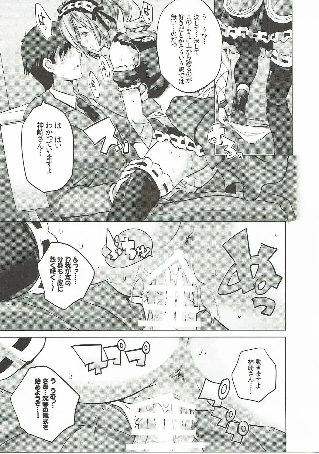 [Maki - Souda Gumi] Waga Tomo yo! Fujou naru Misshitsu de Kinki no Chigiri o Kawasou zo! Fhentai - Page 8