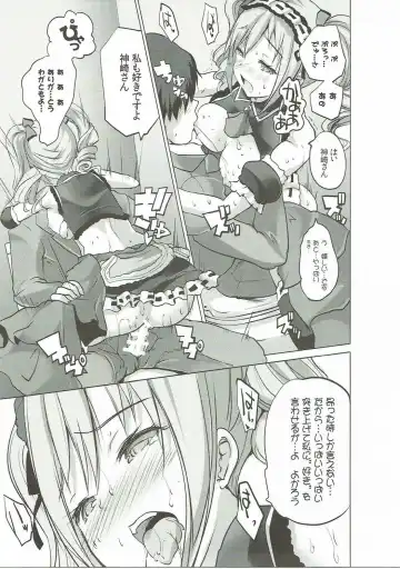 [Maki - Souda Gumi] Waga Tomo yo! Fujou naru Misshitsu de Kinki no Chigiri o Kawasou zo! Fhentai - Page 12