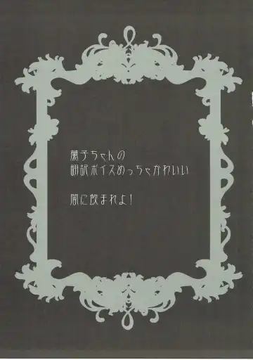 [Maki - Souda Gumi] Waga Tomo yo! Fujou naru Misshitsu de Kinki no Chigiri o Kawasou zo! Fhentai - Page 16