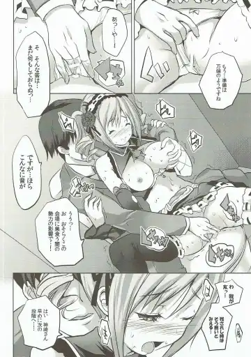 [Maki - Souda Gumi] Waga Tomo yo! Fujou naru Misshitsu de Kinki no Chigiri o Kawasou zo! Fhentai - Page 7