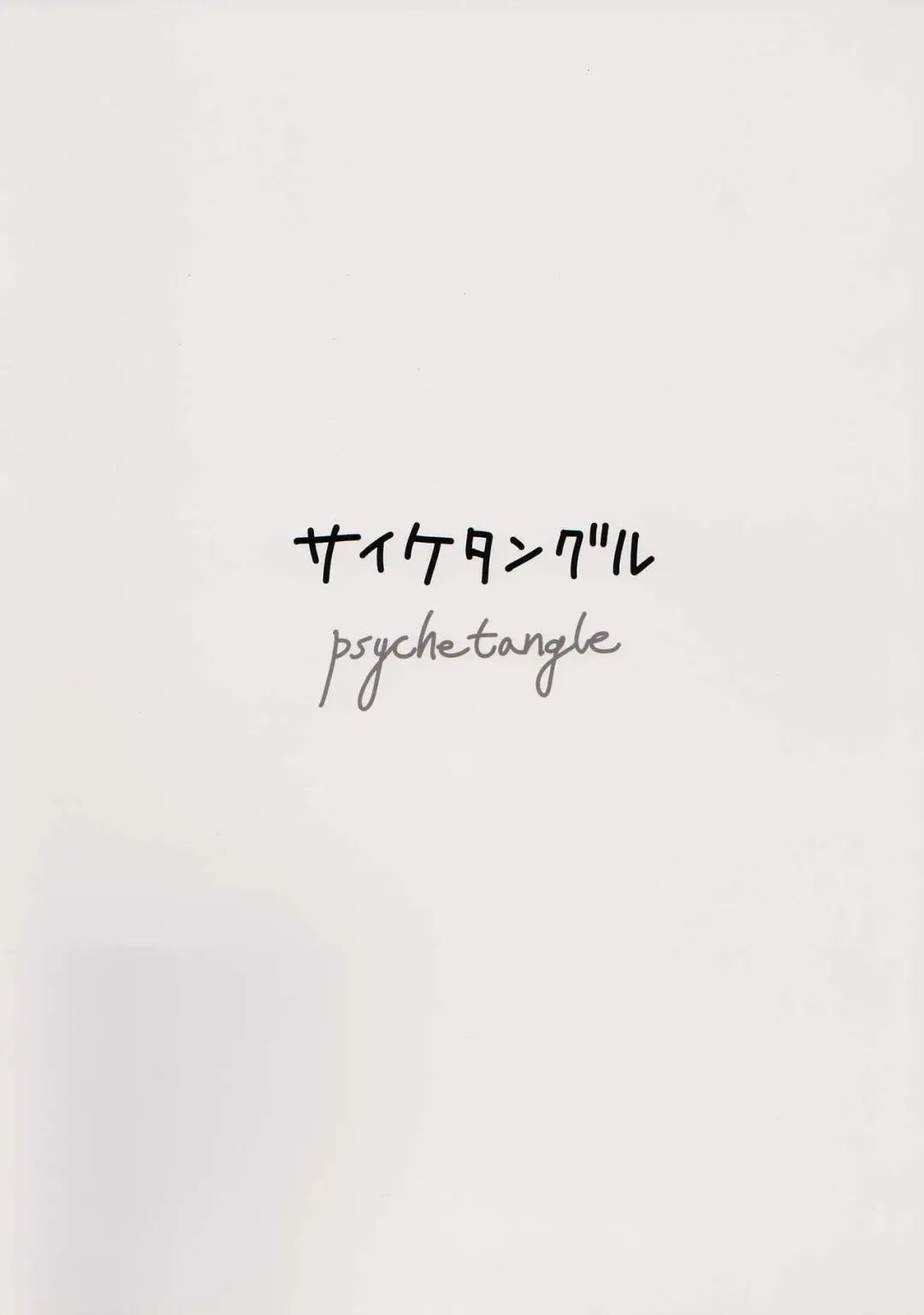 [Keta] Manatsu no Murashi Cat Fhentai - Page 20