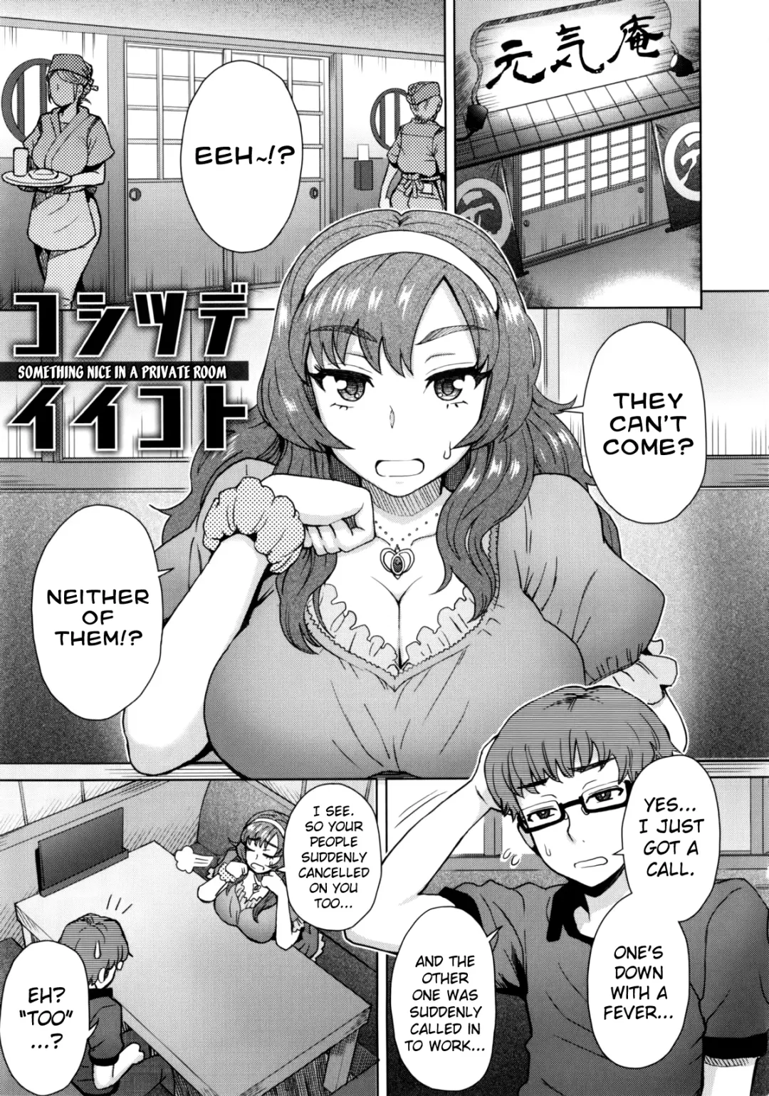 [Itou Eight] Koshitsu de Ii Koto | Something Nice in a Private Room Fhentai - Page 1
