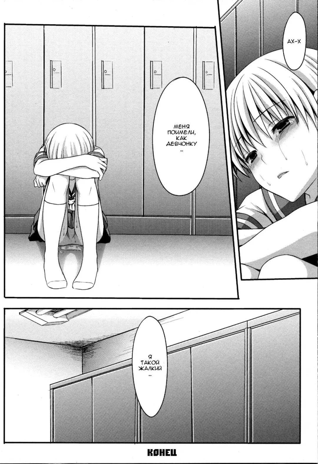 [Amami Ryouko - Tomekichi] Shounen ni Josou Sasete Ijimete Mita Fhentai - Page 13