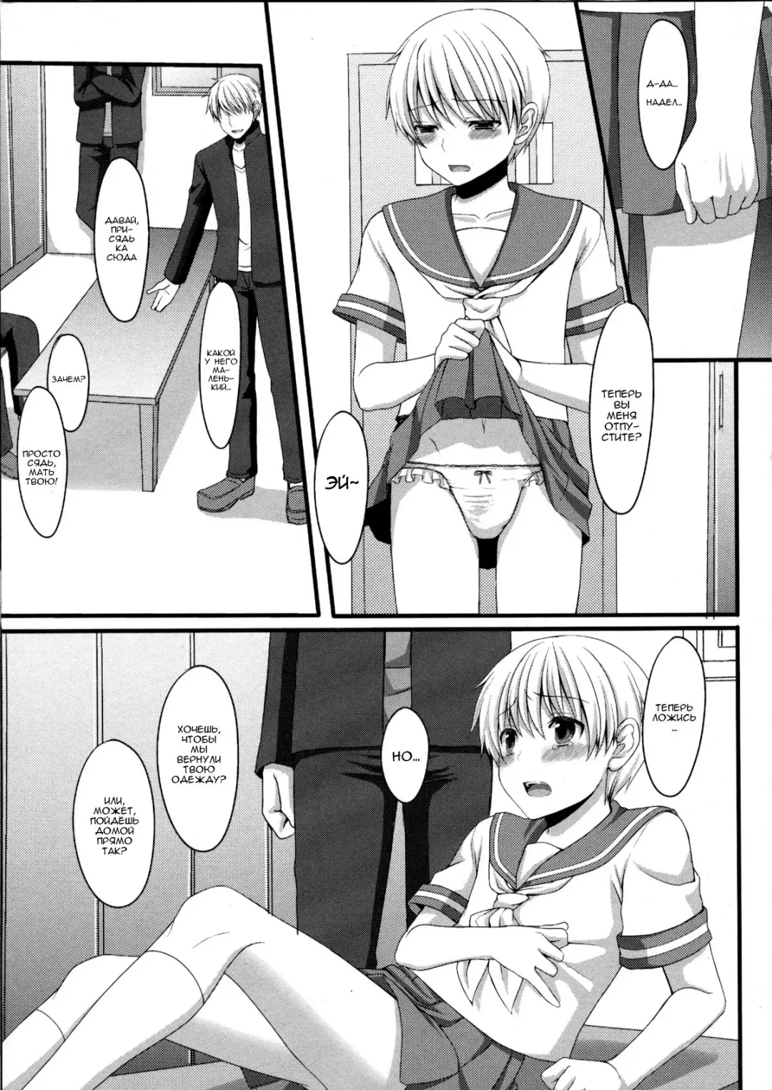 [Amami Ryouko - Tomekichi] Shounen ni Josou Sasete Ijimete Mita Fhentai - Page 4