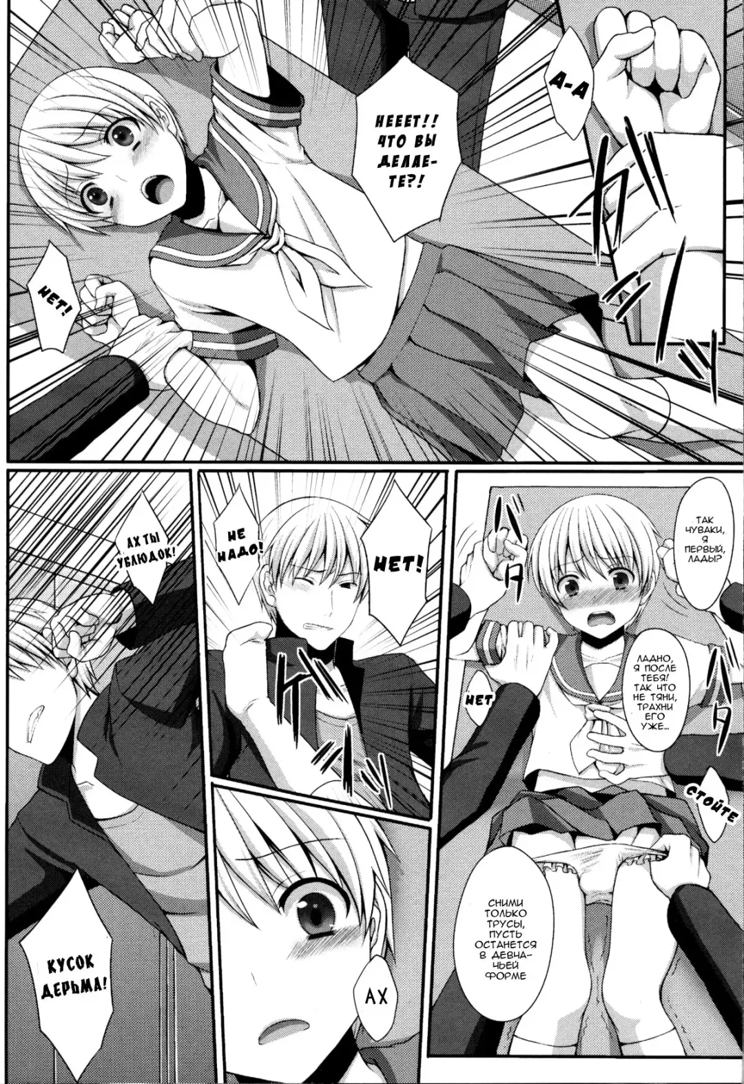 [Amami Ryouko - Tomekichi] Shounen ni Josou Sasete Ijimete Mita Fhentai - Page 5