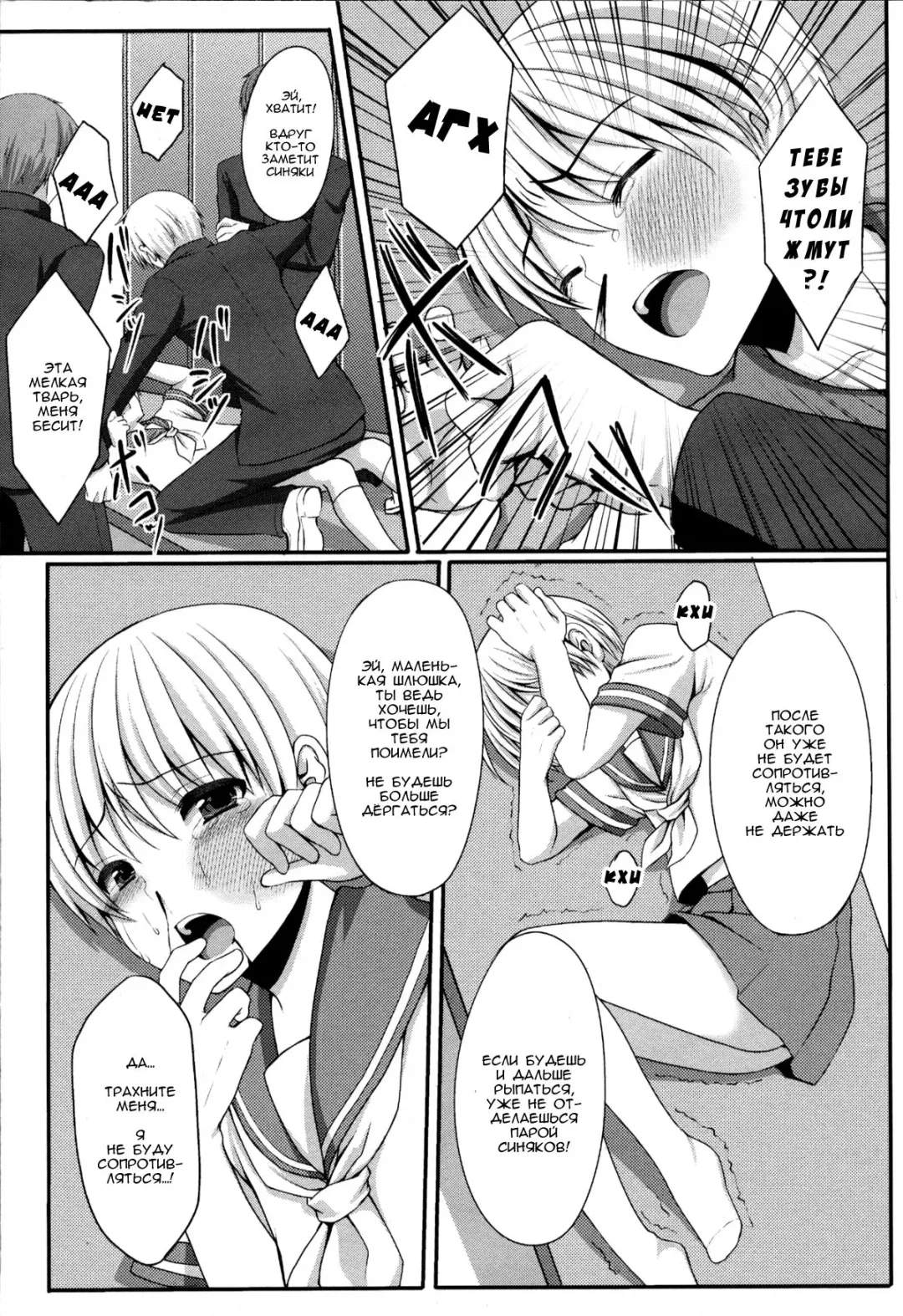 [Amami Ryouko - Tomekichi] Shounen ni Josou Sasete Ijimete Mita Fhentai - Page 6