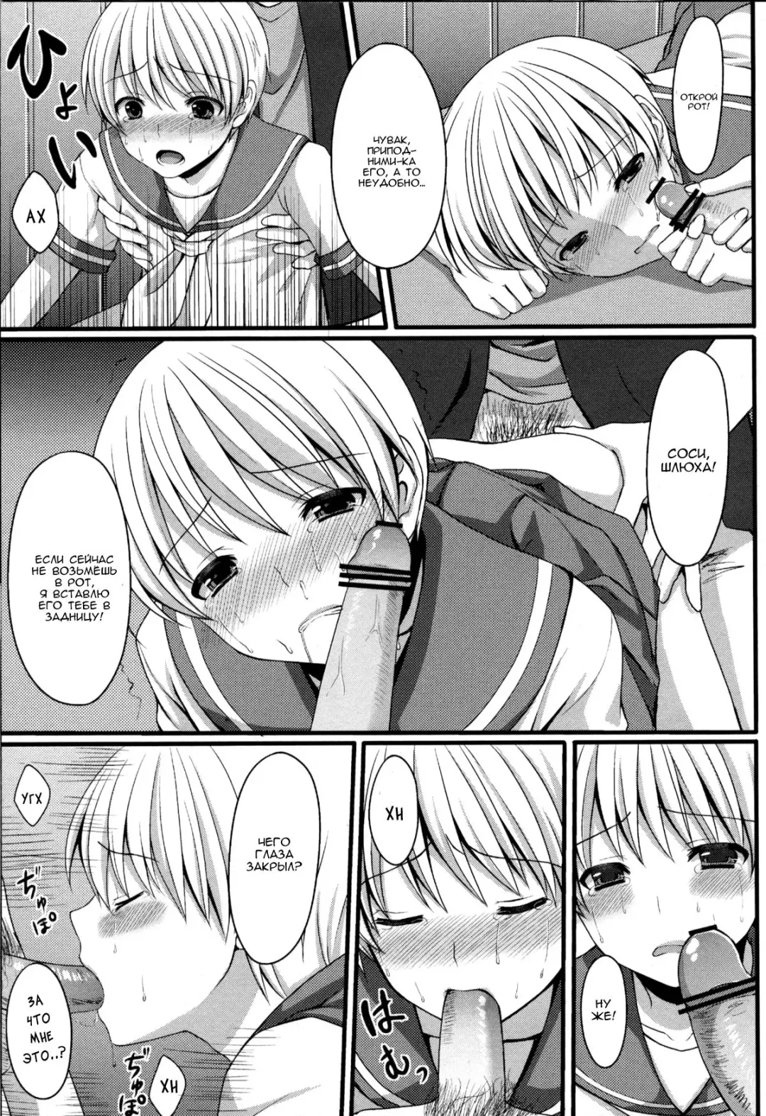 [Amami Ryouko - Tomekichi] Shounen ni Josou Sasete Ijimete Mita Fhentai - Page 8