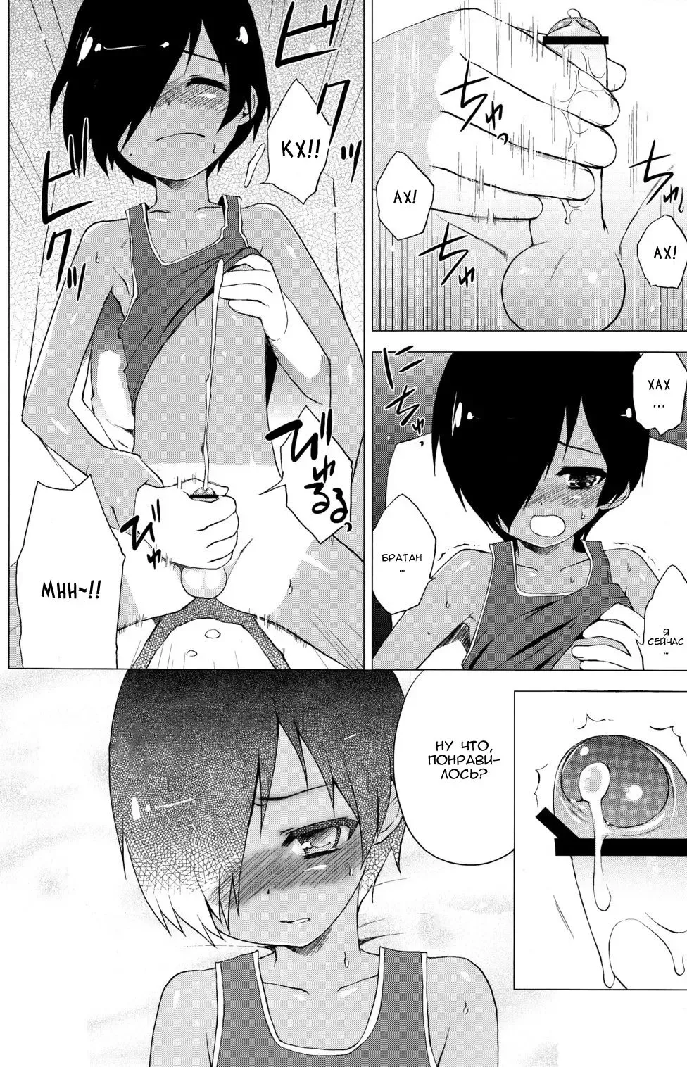 [Nemunemu] Kazuma-kun no Ecchi Hon | Книга разврата Fhentai - Page 5