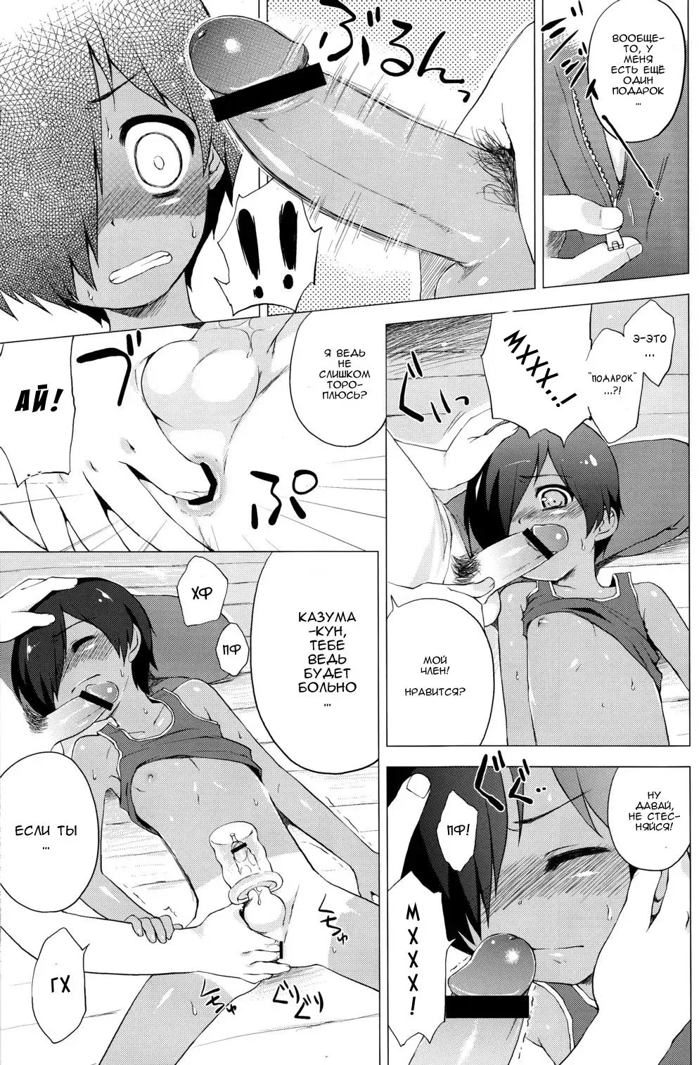 [Nemunemu] Kazuma-kun no Ecchi Hon | Книга разврата Fhentai - Page 8
