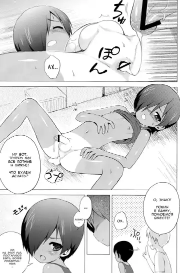 [Nemunemu] Kazuma-kun no Ecchi Hon | Книга разврата Fhentai - Page 16