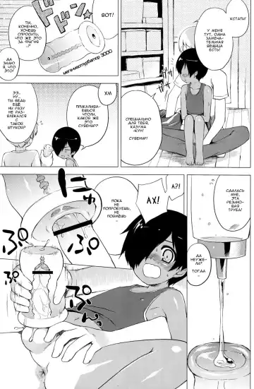 [Nemunemu] Kazuma-kun no Ecchi Hon | Книга разврата Fhentai - Page 6