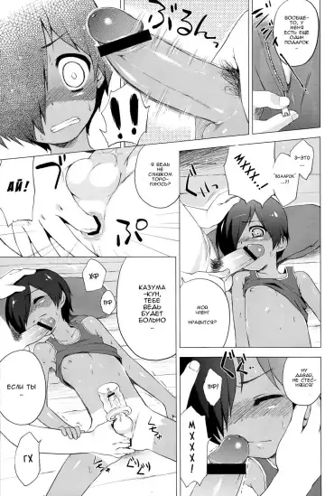 [Nemunemu] Kazuma-kun no Ecchi Hon | Книга разврата Fhentai - Page 8