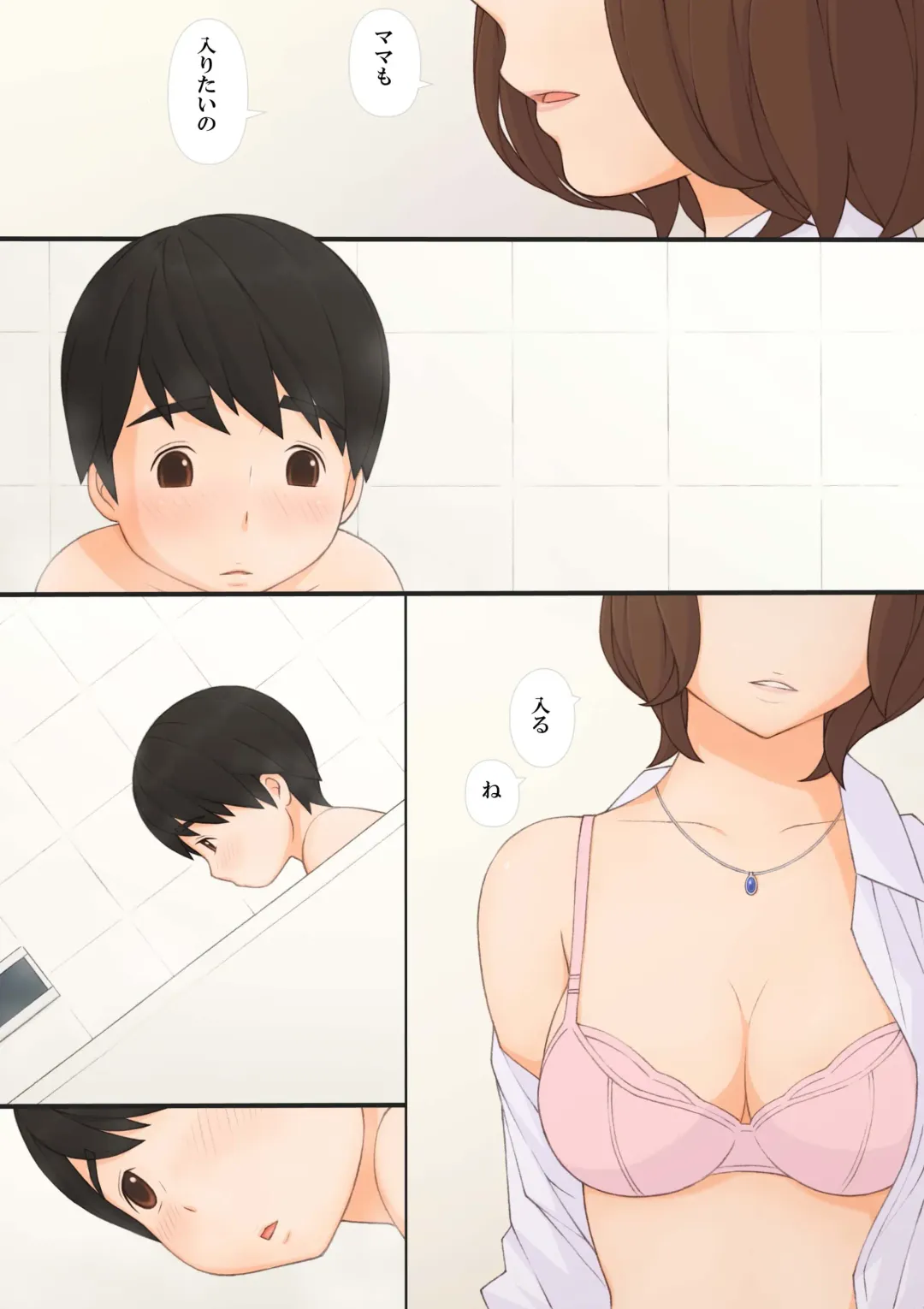 [Ponfaz] Mama to Fhentai - Page 27