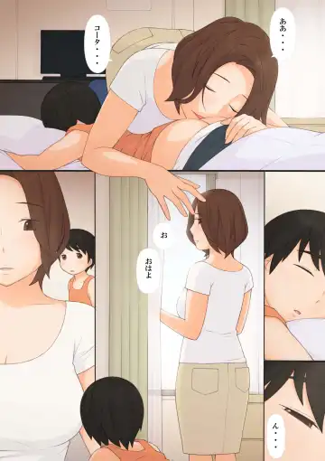 [Ponfaz] Mama to Fhentai - Page 21