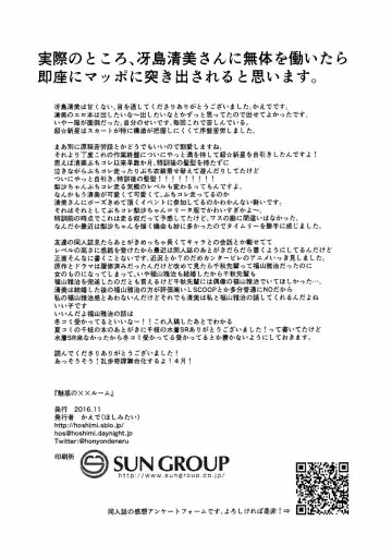 [Nogiwa Kaede] Miwaku no XX Room Fhentai - Page 25