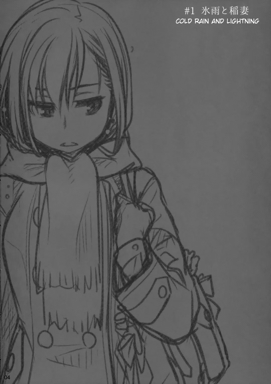 [Ootsuka Mahiro] Stay by Me Zenjitsutan Fragile S - Stay by me "Prequel" Fhentai - Page 3