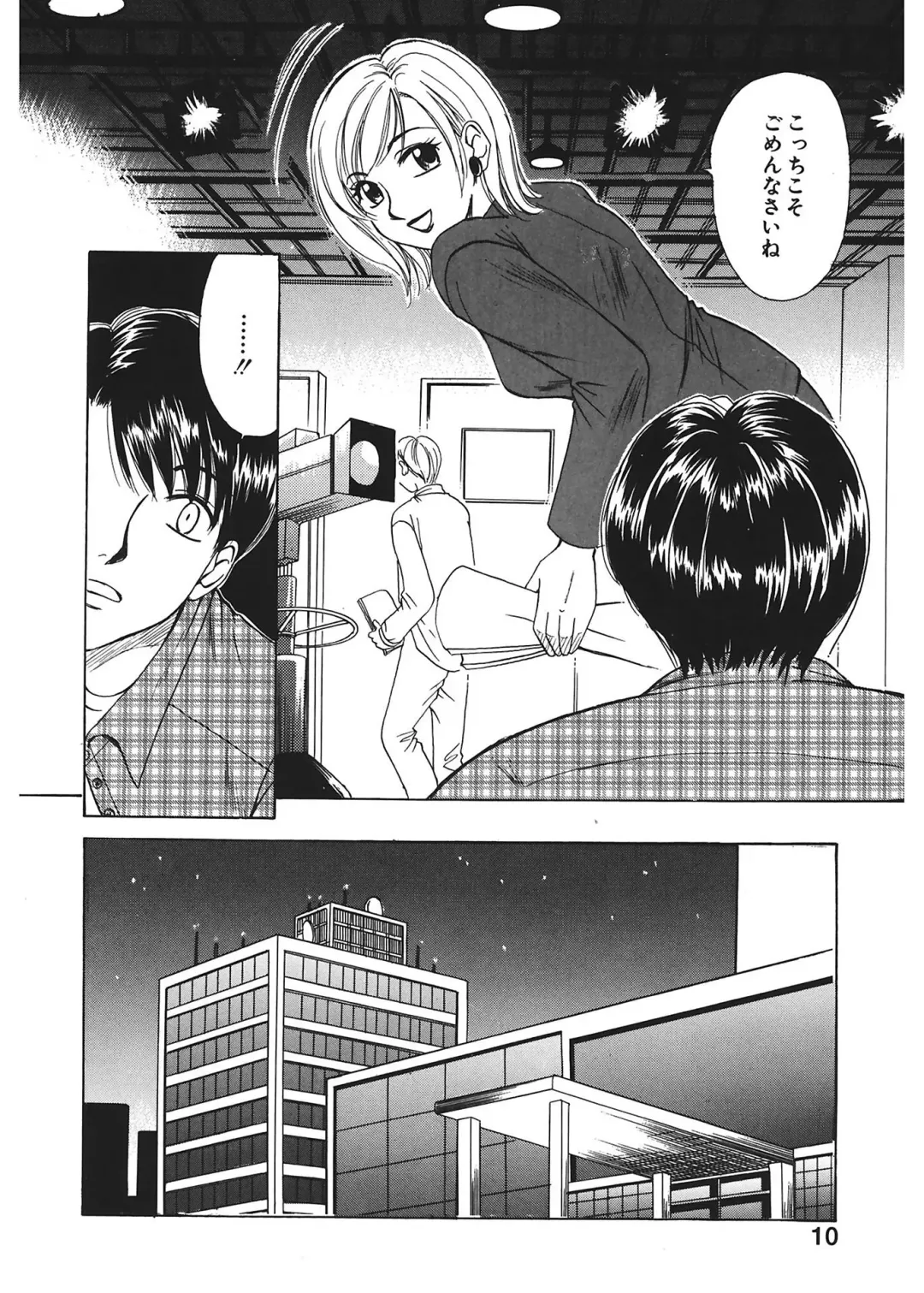 [Gotoh Akira] 21 Ji no Onna ~Newscaster Katsuki Miki~ 1 Fhentai - Page 10