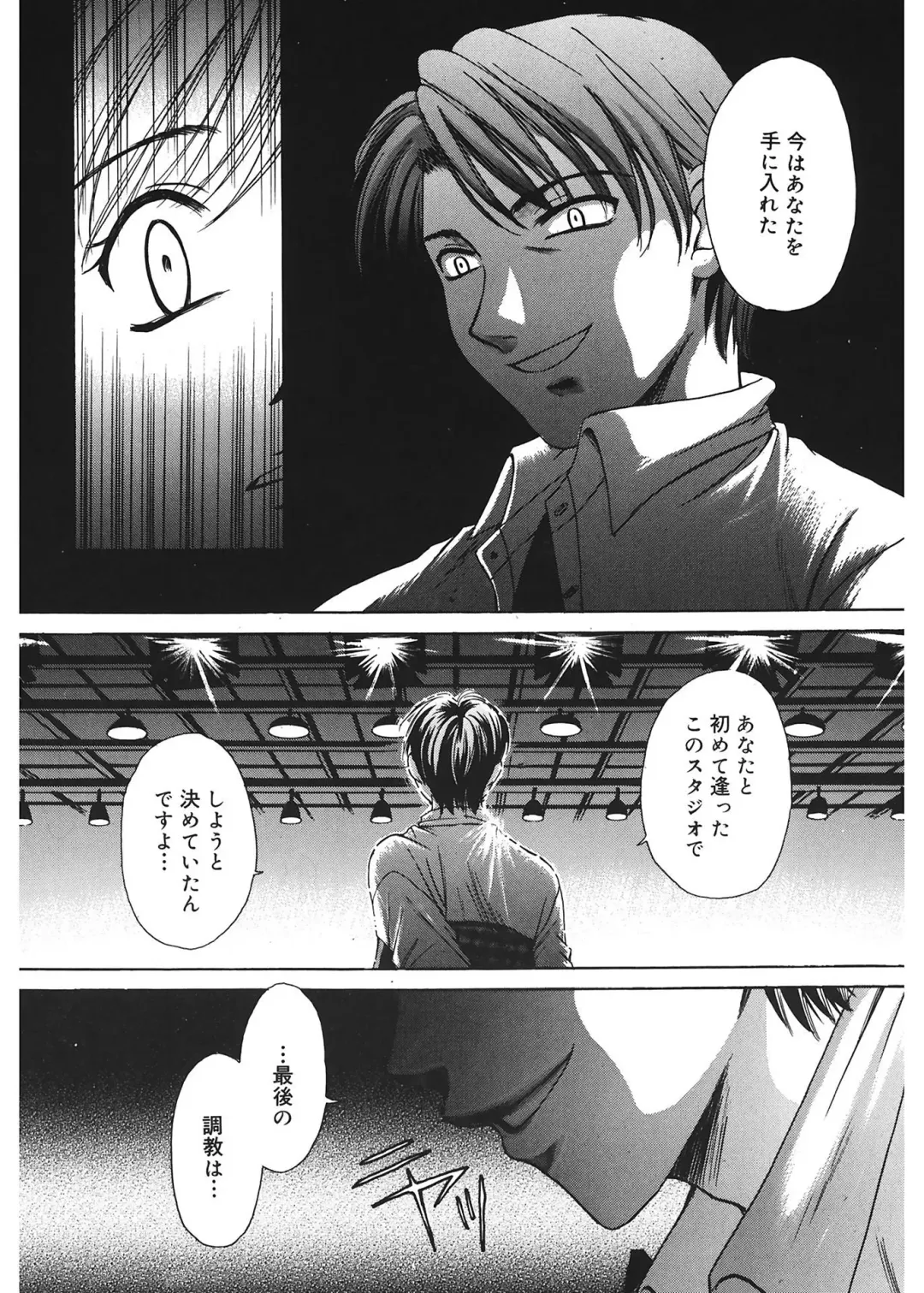 [Gotoh Akira] 21 Ji no Onna ~Newscaster Katsuki Miki~ 1 Fhentai - Page 100