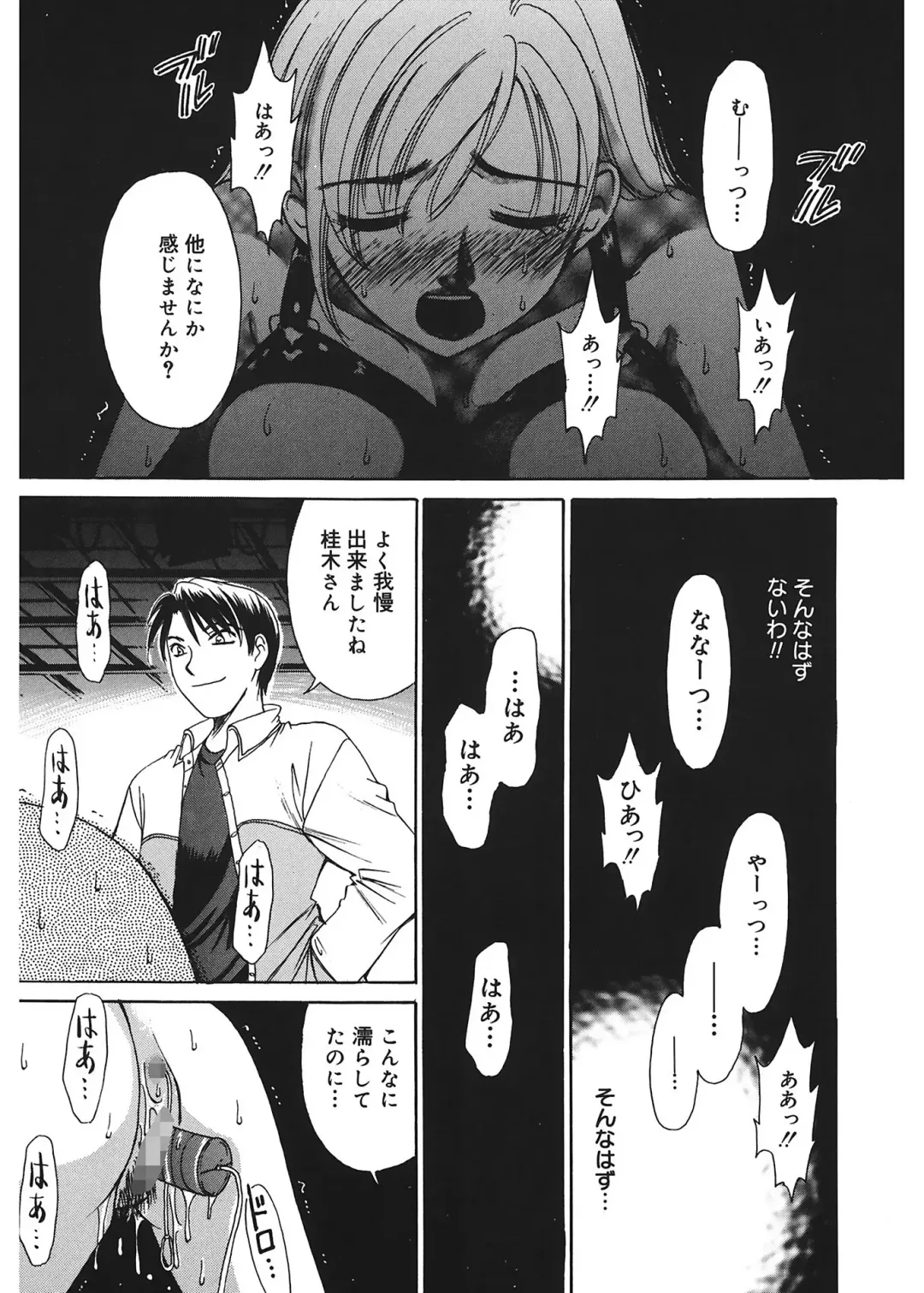 [Gotoh Akira] 21 Ji no Onna ~Newscaster Katsuki Miki~ 1 Fhentai - Page 105