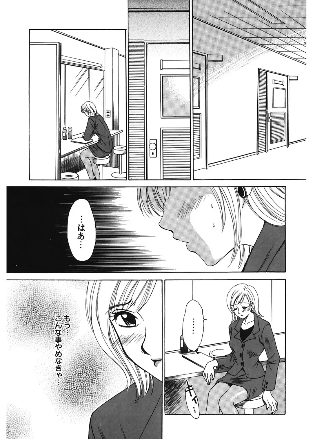 [Gotoh Akira] 21 Ji no Onna ~Newscaster Katsuki Miki~ 1 Fhentai - Page 11