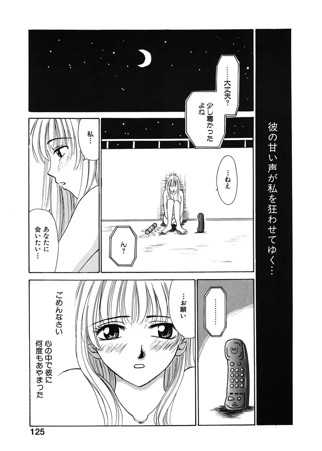 [Gotoh Akira] 21 Ji no Onna ~Newscaster Katsuki Miki~ 1 Fhentai - Page 125