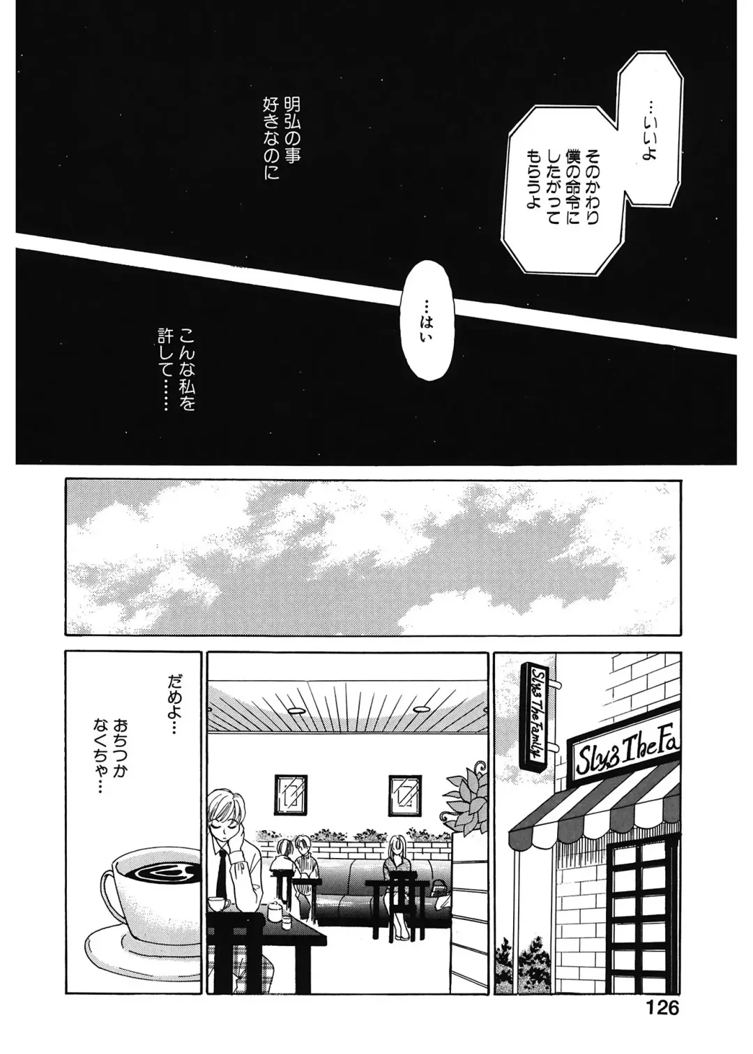 [Gotoh Akira] 21 Ji no Onna ~Newscaster Katsuki Miki~ 1 Fhentai - Page 126