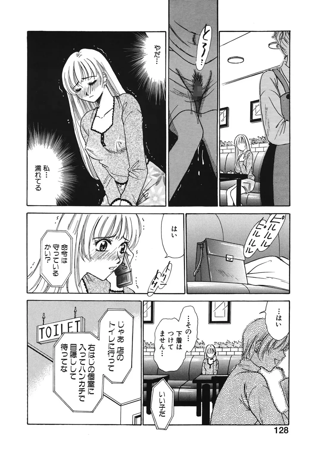 [Gotoh Akira] 21 Ji no Onna ~Newscaster Katsuki Miki~ 1 Fhentai - Page 128