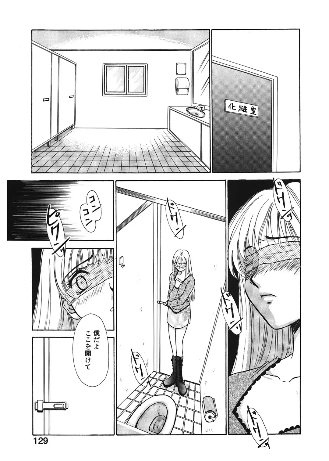 [Gotoh Akira] 21 Ji no Onna ~Newscaster Katsuki Miki~ 1 Fhentai - Page 129