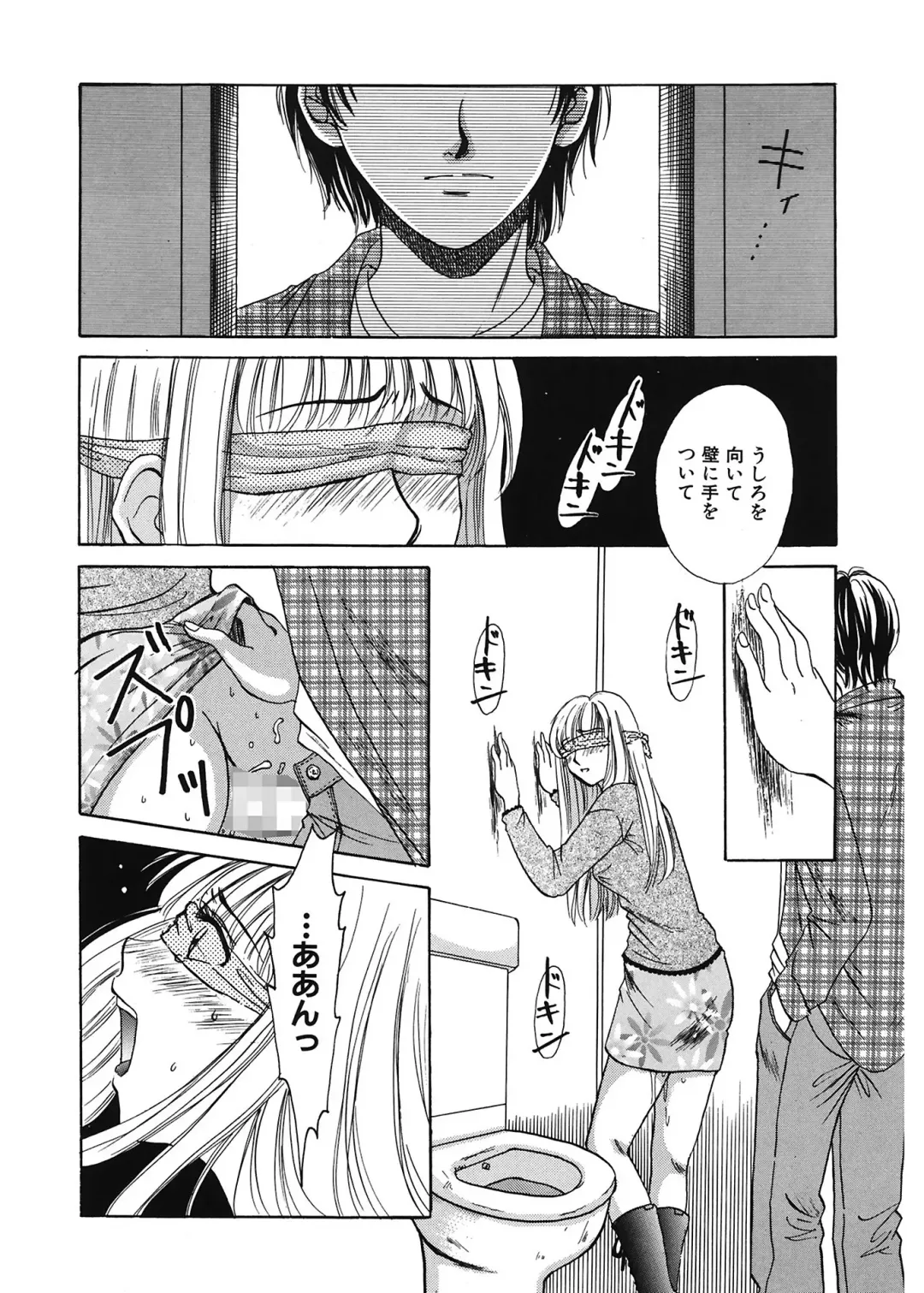 [Gotoh Akira] 21 Ji no Onna ~Newscaster Katsuki Miki~ 1 Fhentai - Page 130