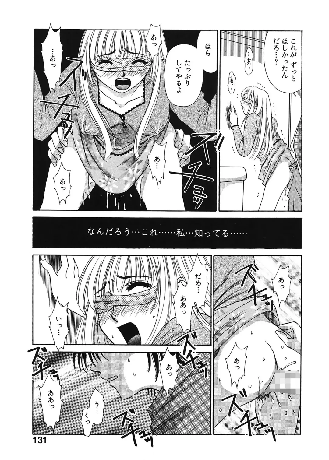 [Gotoh Akira] 21 Ji no Onna ~Newscaster Katsuki Miki~ 1 Fhentai - Page 131