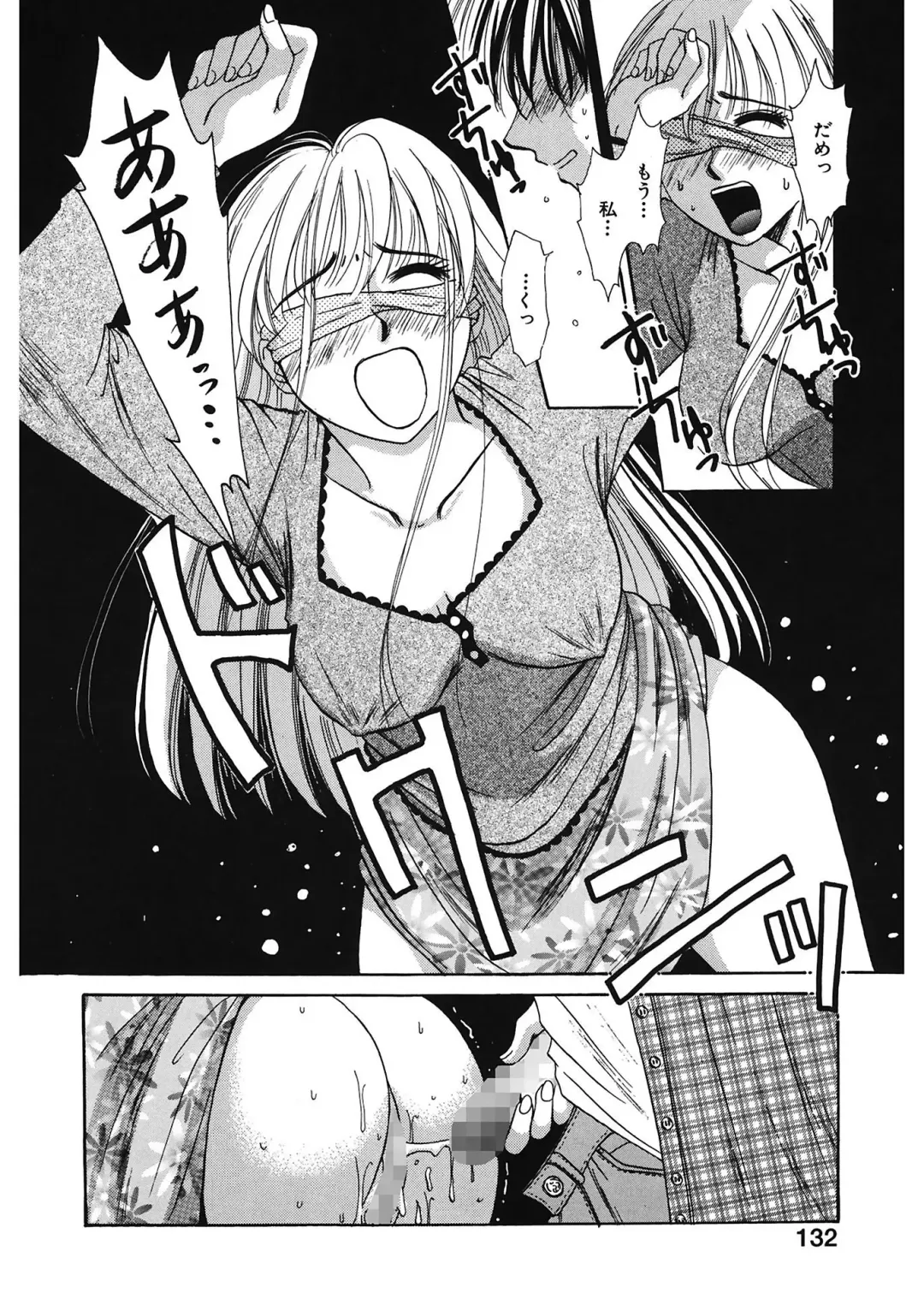 [Gotoh Akira] 21 Ji no Onna ~Newscaster Katsuki Miki~ 1 Fhentai - Page 132