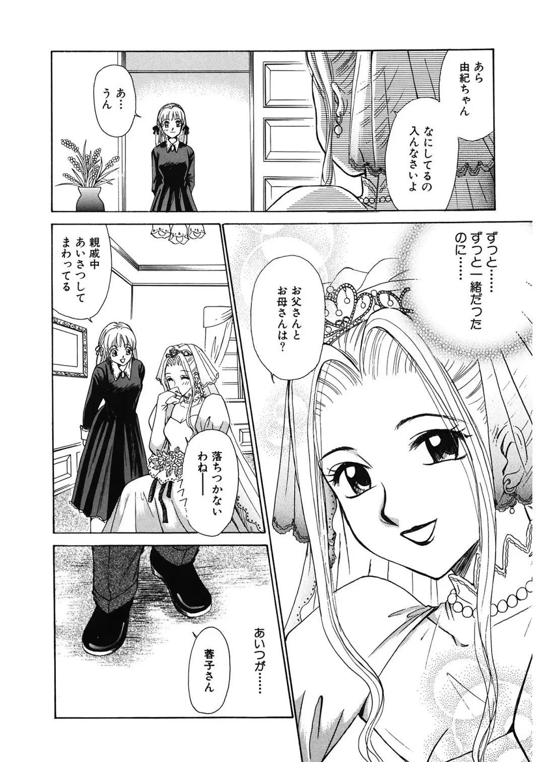 [Gotoh Akira] 21 Ji no Onna ~Newscaster Katsuki Miki~ 1 Fhentai - Page 136