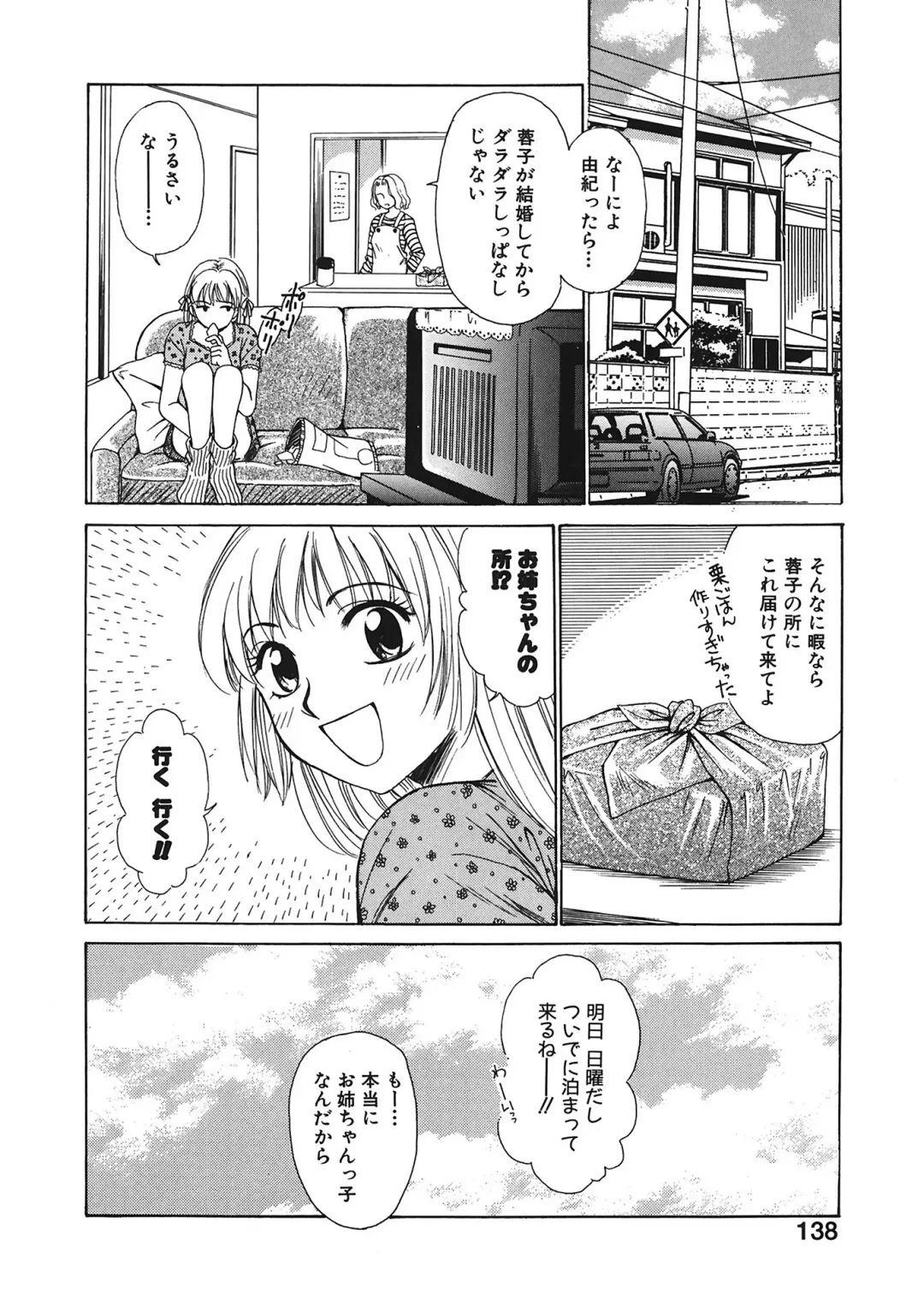 [Gotoh Akira] 21 Ji no Onna ~Newscaster Katsuki Miki~ 1 Fhentai - Page 138