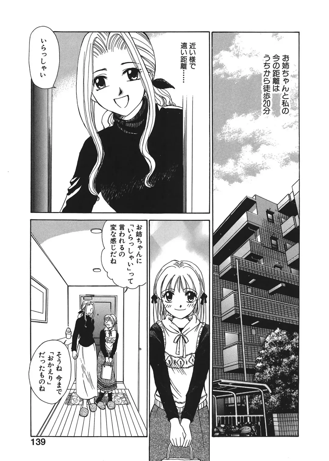 [Gotoh Akira] 21 Ji no Onna ~Newscaster Katsuki Miki~ 1 Fhentai - Page 139